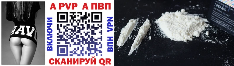 цены   Краснодар  A-PVP VHQ 