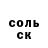 ГЕРОИН хмурый Dinir Bikkulov