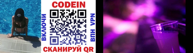 Codein напиток Lean (лин)  дарк нет клад  Краснодар 