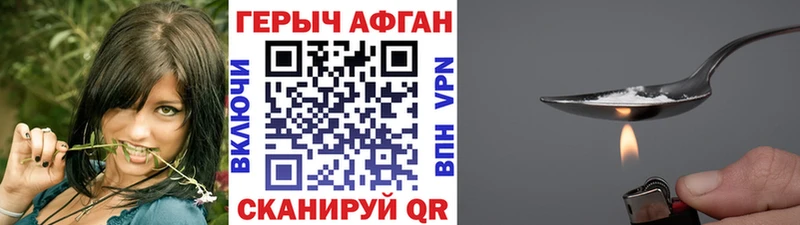 Героин белый  Краснодар 