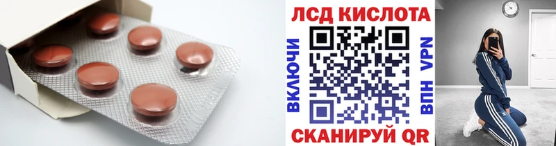 ЛСД экстази кислота  купить наркоту  Краснодар 