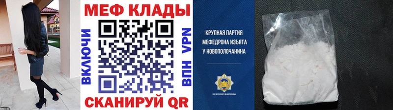 МЕФ 4 MMC  Краснодар 